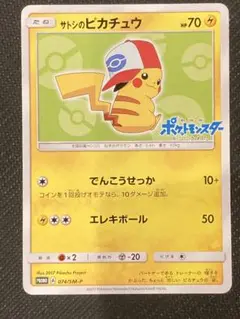 2025年最新】シリーズ：サン&ムーン ポケモンカードゲームの人気