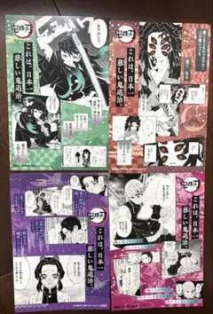 鬼滅の刃 漫画購入特典セット