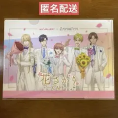 花ざかりの君たちへ キャラクターグッズ