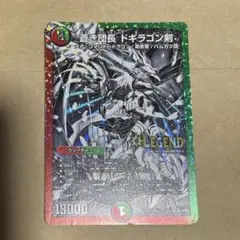 蒼き団長 ドギラゴン剣 銀 シークレット ㊙️3 - メルカリ