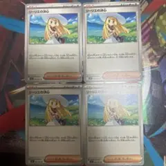 リーリエの決心　ノーマル　4枚セット