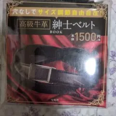 高級牛革 サイズ調節可能 ベルト