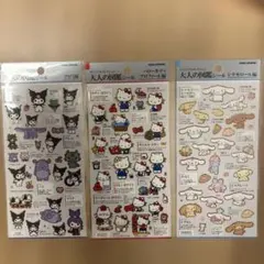 大人の図鑑シール　ハローキティ・クロミ ・シナモロール