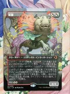 2026年最新】mtg 鮮麗 の人気アイテム - メルカリ