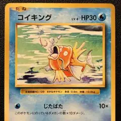 【PSA10】コイキング C CP6 20th Anniversary 031/ コイキング C CP6 20th Anniversary 031/087 - メルカリ