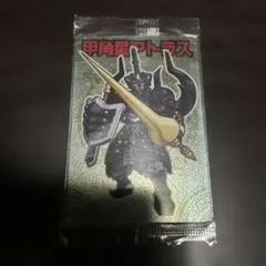 【リクエストで100円】神羅万象チョコ　甲角星アトラス　Best 未開封