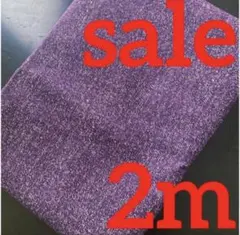 限定大SALE リアルデニム調オックス生地　2m パープル