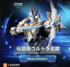 KEEPPLEY虚空怪獣グリーザ第三形態プラモデル海外限定正規品特典付き