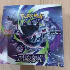 ポケモンカードゲーム MEGA拡張パック アビスアイ 1BOX シュリンク付き