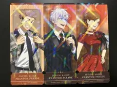 呪術廻戦　ファントムパレード　幻影夜行本舗　購入特典　チケット風カード