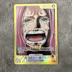 ジュエリー・ボニー　リーダーパラレル