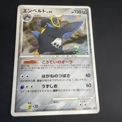 エンペルトLV52 破空の激闘 - メルカリ