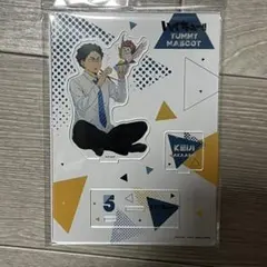 ハイキュー‼︎ 赤葦　yummyマスコット　アクスタ