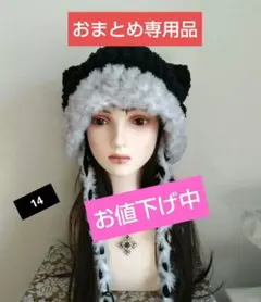 おにく様 リクエスト 2点 まとめ商品