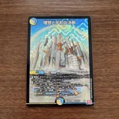 パーフェクトアルカディア