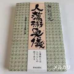 2025年最新】人蕩し術の人気アイテム - メルカリ