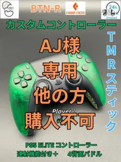 AJ様専用 他の方 購入不可