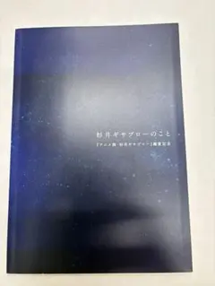 Item thumbnail for item 6e9b00bd-1c50-41e7-8855-a3de5eacceb9