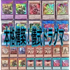 2025年最新】ドラグマデッキの人気アイテム - メルカリ