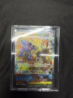 メガガルーラex sar