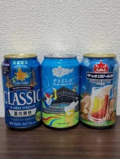 【季節限定】北海道ビール 飲み比べセット 350ml 3種　aのサムネイル