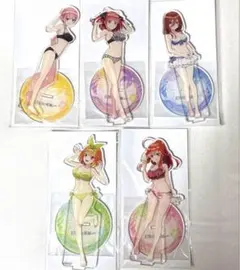 『五等分の花嫁∽』オンラインくじ B賞 アクリルスタンド コンプ