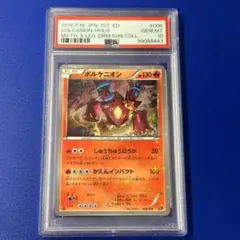 2025年最新】ボルケニオン psa10の人気アイテム - メルカリ