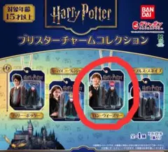 ハリーポッター ガチャガチャ