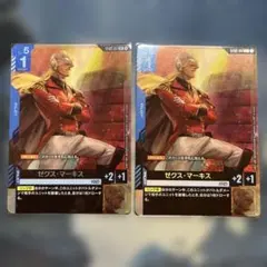 ガンダムカードゲーム ゼクス・マーキス C＋ パラレル2枚のサムネイル