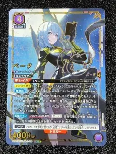 ユニオンアリーナ ベータ SR⭐︎2 パラレル 陰の実力者になりたくて