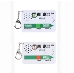 2026年最新】駅メロ キーホルダーの人気アイテム - メルカリ