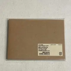【廃盤】 無印良品 クラフト表紙 ポケットアルバム 3冊組　1セットのサムネイル