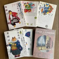 ますむらひろし　20冊セット ますむらひろし 20冊セット 2025年最新】ますむらひろしの人気