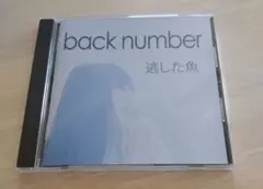 back number インディーズ CDセット 2026年最新】back number インディーズの人気アイテム - メルカリ