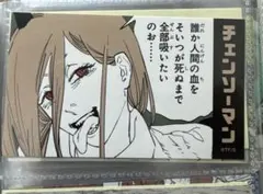 チェンソーマン キャラガムコレクション パワー