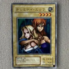 遊戯王　2期 ヂェミナイ・エルフ　BC-34 ウルトラレア
