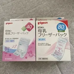 ピジョン 母乳フリーザーパック 40m 20枚