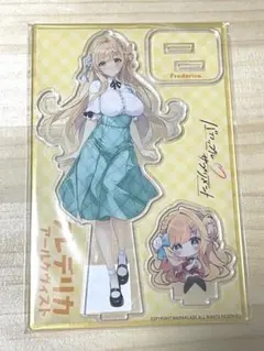 バカップル・サプリメント フレデリカ・アールクヴィスト　アクリルスタンド　特典