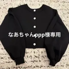 【専用】Heatherクロップド丈カーディガン アウター黒