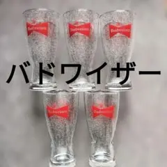 バドワイザーBudweiser ビールグラス 5個セット　美品