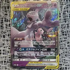 SM-P ミュウツー&ミュウGX_スペシャルジャンボカードパック ミュウツー&…のサムネイル