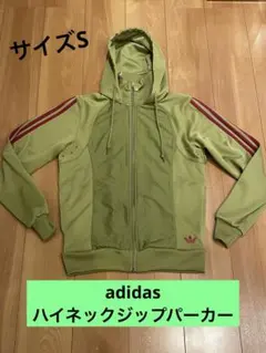 adidas ジップパーカー　ハイネック