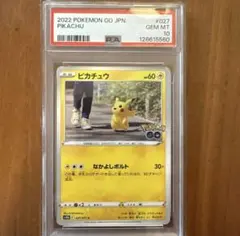 JADEX様専用 【PSA10】ピカチュウ ポケモンGO 027/071 - メルカリ