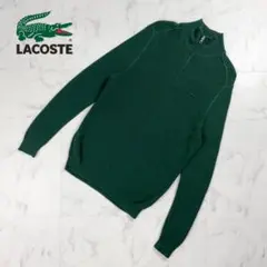ラコステ ソリッドリブニットセーター カシミヤ混 メンズ 深緑 1*YC216