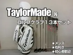 c73 初心者歓迎 ブリヂストン 等メンズゴルフクラブ13本セット