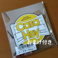 2026年最新】 松下洸平の人気アイテム - メルカリ