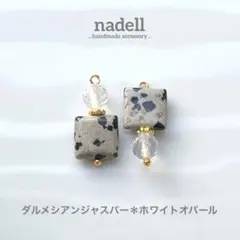 天然石 と さざれの アシンメトリーピアス ラリマー インペリアル
