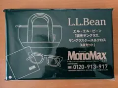 L.L.Bean 調光サングラス 3点セット