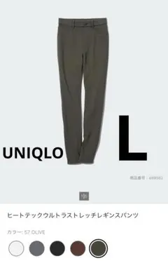 【美品】UNIQLO ヒートテックウルトラストレッチレギンスパンツ オリーブ L