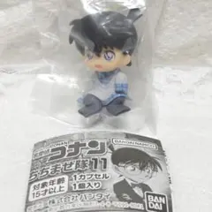 名探偵コナン　ちぢませ隊11　工藤新一